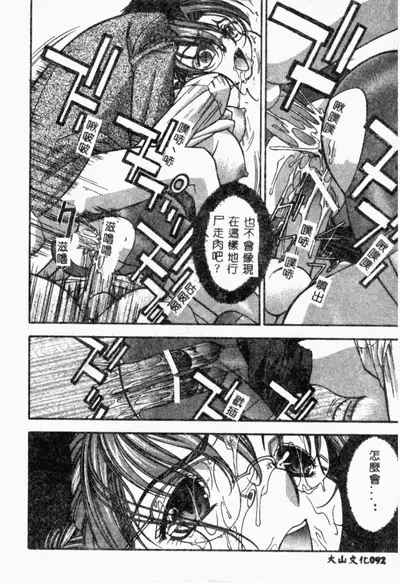 [Anthology] XXXTREMECOMIC Vol. 2 Shojo Choukyou [Chinese]