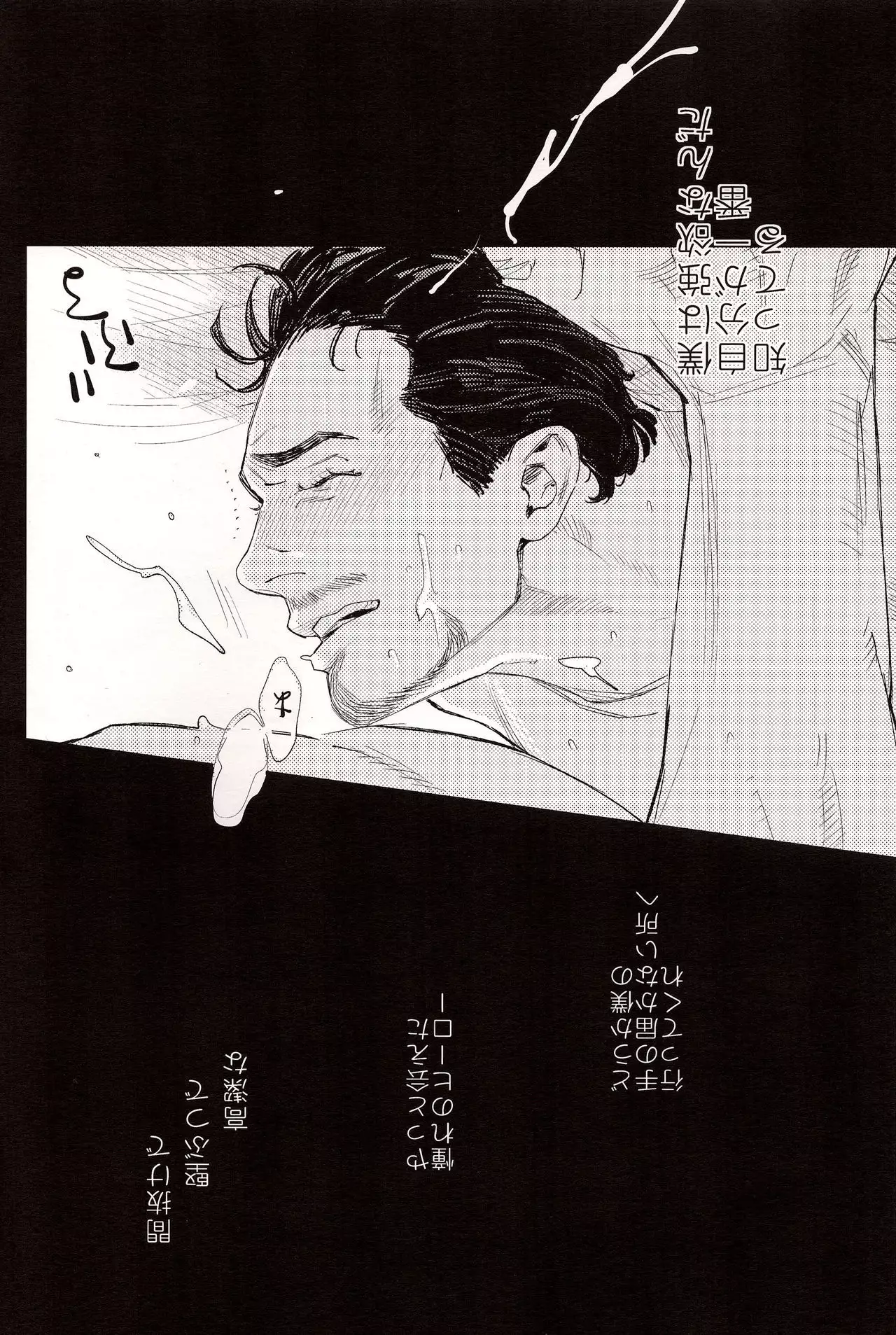 Hakuchuumu Avengers Steve x Tony Japanese