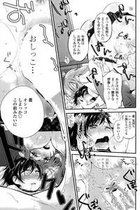 COMIC Penguin Celeb 2015-07