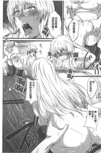 [Yokota Kazuyuki] Kyonyuu Netorare Spiral | 巨乳寢取偷吃的淫亂螺旋 [Chinese]