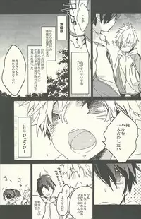 (C84) [Banyuu (Aoi Levin)] Haru o Hitorijime Shita Ano Hi (Free!)