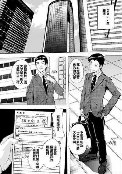 [Natsuka Q-ya] Saiin! Zenra-jima - Aphrodisiac! Naked Island [Chinese]