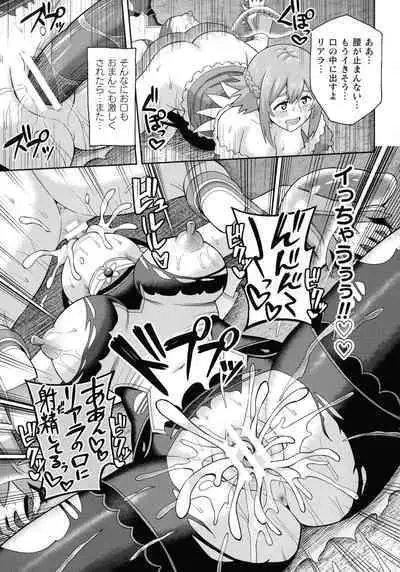 Zetchou Ryouiki Futanarium