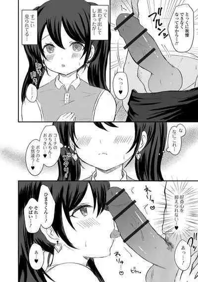 Gekkan Web Otoko no Ko-llection! S Vol. 92