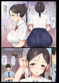 [Aomizuan (Katsurai Yoshiaki)] InCha Bishoujo wa, Tannin ni Okasarete mo Ikimakuru