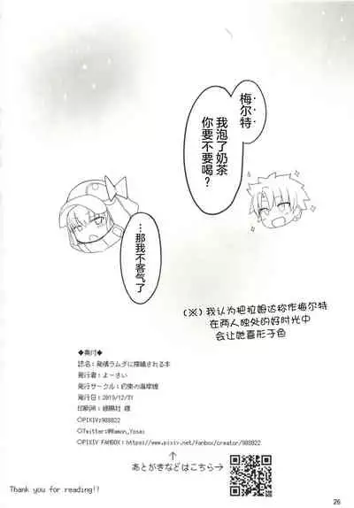 Hatsujou Lambda ni Sakusei Sareru Hon