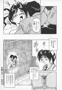 [Fuji Katsupiko] Pikkoman no Fukubukuro