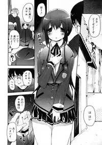 COMIC PLUM 2009-02 [Incomplete]