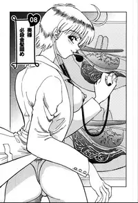 [Yagami Dai] Himitsuna Okusama