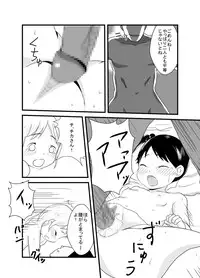 [Nagai Hamu] Hebi Ichigo (Ichigo Mashimaro)