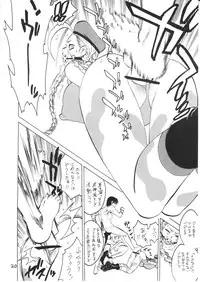 (C79) [Torausa (Nonjake)] Cammy Cammy Ibu Ibu (Street Fighter)