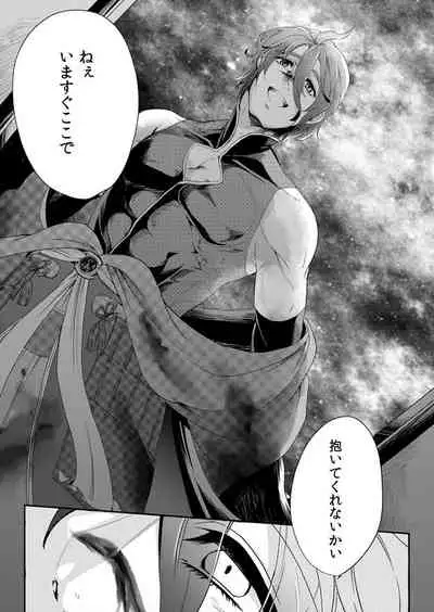 [Hiyo] Fugutaiten (Touken Ranbu)