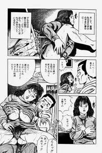 [Misawa Shin] Hitozuma Kinshin Soukan