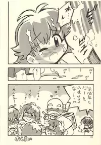 [Yuushaya (Kura Rissa)] Misumatchi | Mismatch