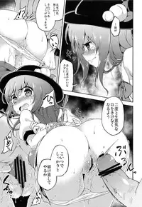 (Reitaisai 10) [Takoyaki-batake (Takoyaki)] Gouganhuson no Mukui (Touhou Project)