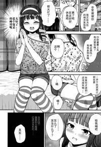 [Hikoma Hiroyuki] Kami-sama Boshuu (COMIC LO 2016-05) [Chinese] [无毒汉化组] [Digital]