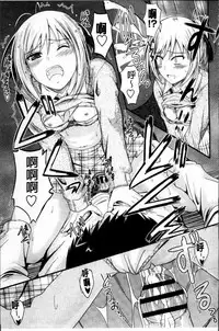 [Mutsuki] Koi Ecchi - Love H [Chinese]