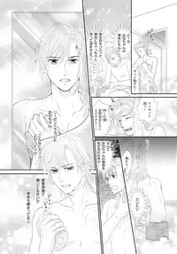 [Natsumi Chiharu] Koukan Kyoudai ~Ani no Karada de Jibun Seme~ SP 1