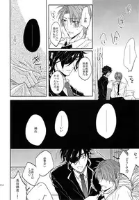 (SUPER26) [Caffeine (Oosawa)] Tandekiheshikibitan (Touken Ranbu)