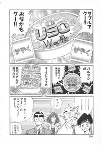 [Inui Haruka] Uruonna 1