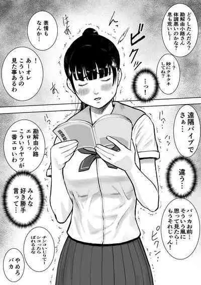 Naked Desire Nouryokusha Kadenokouji Ai wa Kanjiru..!