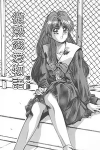 [Yuuki] Binetsu Renai Monogatari 1