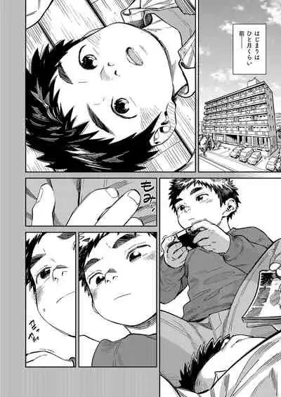 [Shounen Zoom (Juumaru Shigeru)] Gekkan Shounen Zoom 2020-04 [Chinese] [Digital]