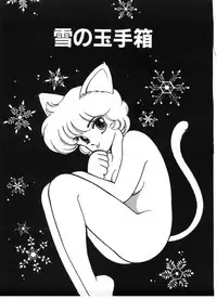 [Arimura Shinobu] Ikinari Harem Night