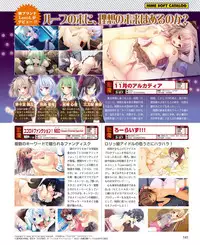 Dengeki Hime 2015-01