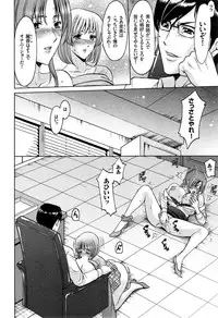 [Hoshino Ryuichi] Saimin Choukyou Gakuen