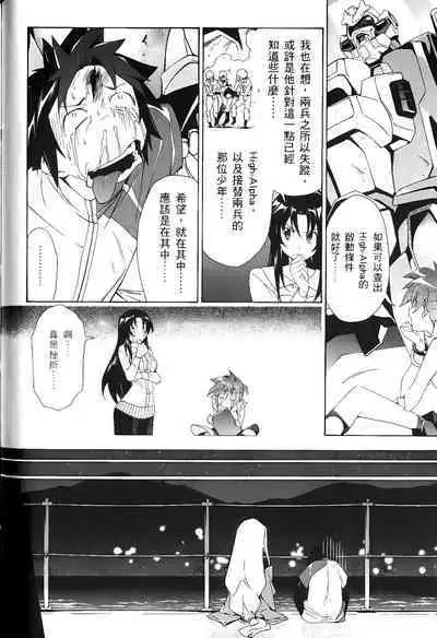 [Shiro Tsunashima] Jinki: Extend 〜RELATION〜 vol. 1-4 [Chinese]《人机JINKI》画质修复