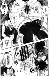 [Izumiya Otoha] Jyunren Prison | 純戀監禁牢獄 [Chinese]