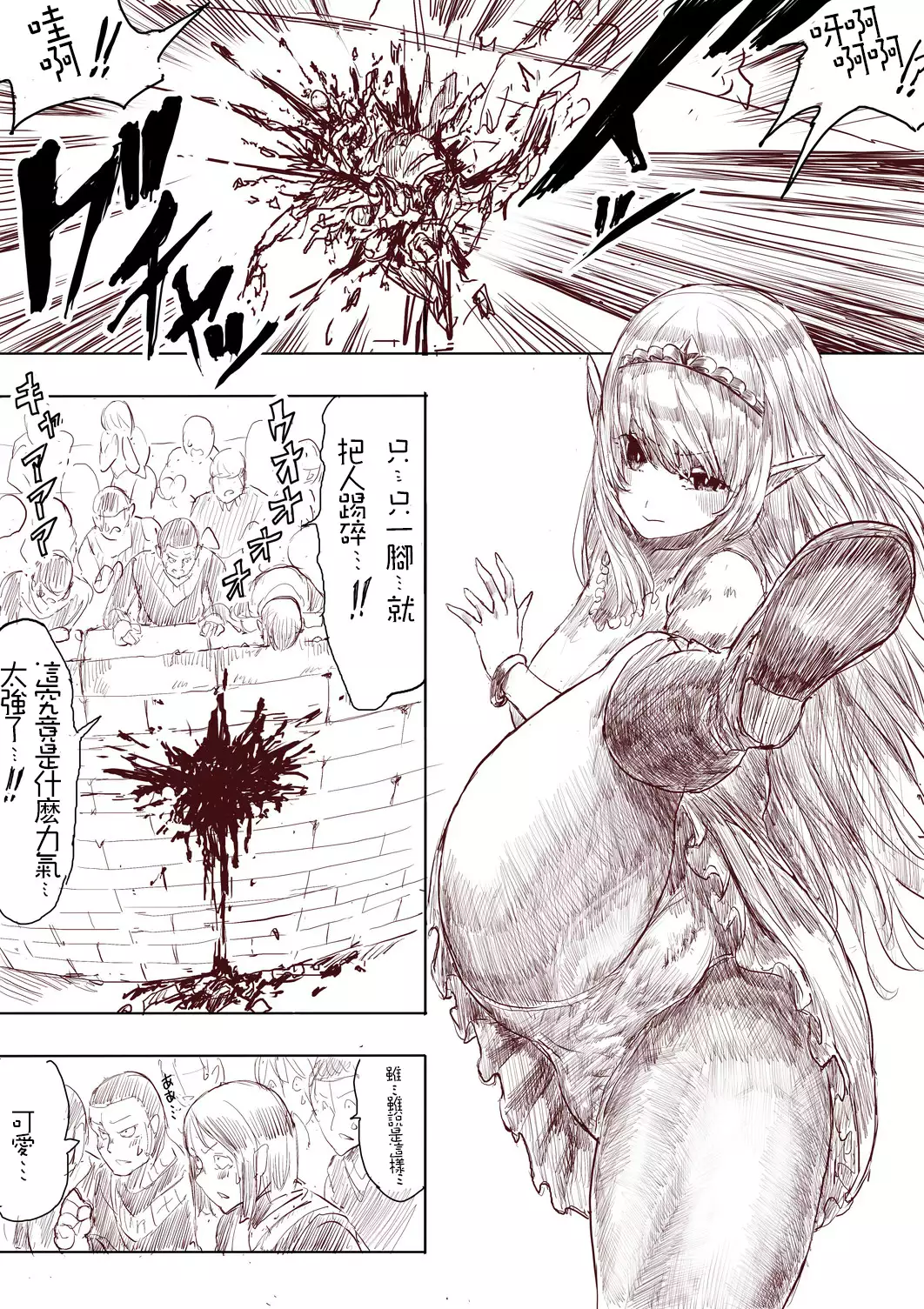 Elf Princess Strikes Back Part1