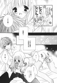 [Chitose Rin] Koboreru Kajitsu | Spilling fruits