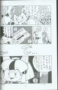 (C46) [Group 601 (Various)] Cattou Ninden Teyandee Ryou (Samurai Pizza Cats)