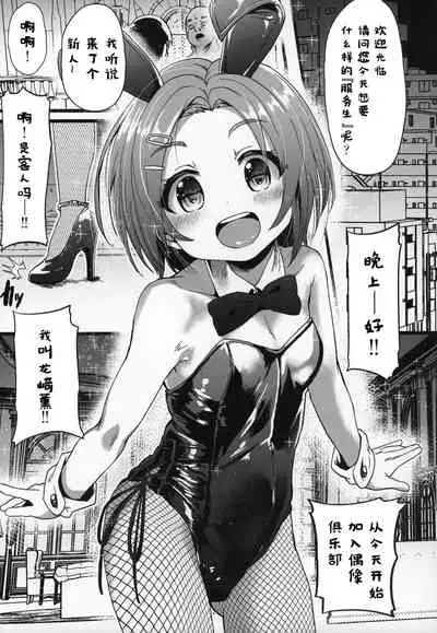 Seiheki Shinan Kyoushitsu deux