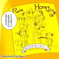 [Otoshinkuru] Honey Bee on the Flower