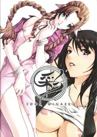 (C69) [IRODORI (Soyosoyo)] Adult Children (Final Fantasy VII)