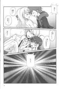 (Break Shot! 4) [Peneya (Koutei Penko)] PEEP GAME (Danganronpa)