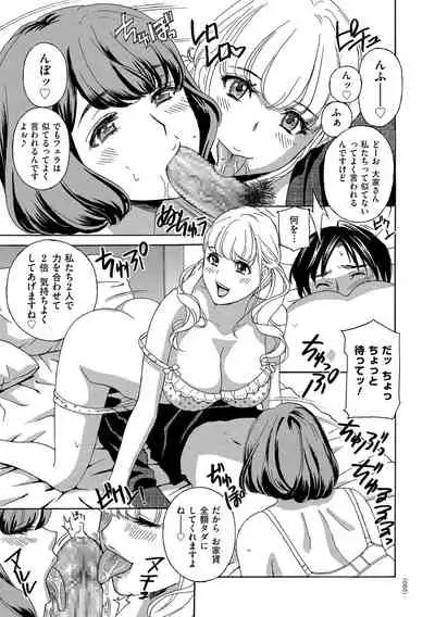 [Drill Murata] Mesu Etsu Toiki Nemoto made Fukaku… [Digital]