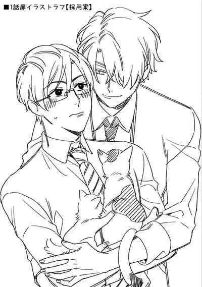 High Spec Danshi ni Natsukareteimasu