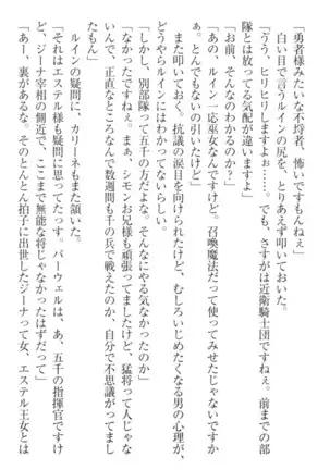 Ero Yuusha Tensei - Shoukan no Miko mo Himekishi mo Inmazoku mo!