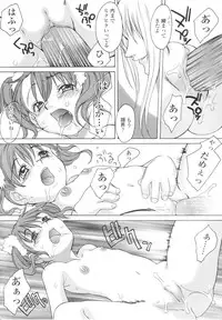 [KURO] Caramel Iro -Caramel Color-