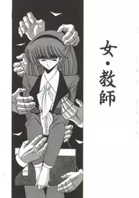 [Horikawa Gorou] Aigan Ryoujoku Sho