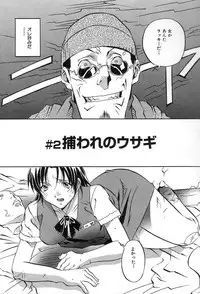 [ORIHIME] Douketsu Jouou