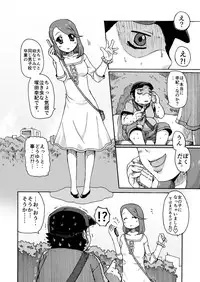 [Fuhatsudan. (Suiren)] Kimi ga Suki [Digital]