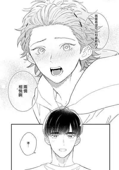 [Takuma] Zutto Kimi no Turn | 一直是你的回合 Ch. 1-6 [Chinese] [拾荒者汉化组] [Digital]