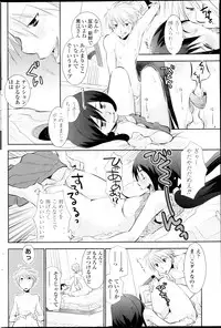 [Ri-ru] In the summer awaiting Ch.1-4