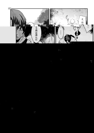 Tsumahajiki-mono no Somnia 1