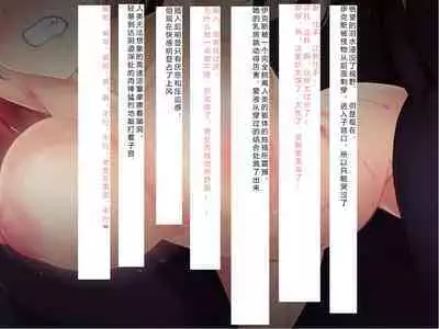 [Courreges Accel] Senkou no Ikusu -Disorder Eclipse- | 生物兵器战姬 伊克斯 [Chinese] [机翻汉化]